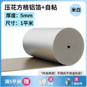 抗潮耐用保温板