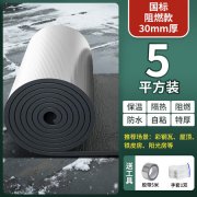 防火隔热保温板