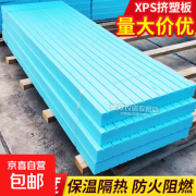 聚苯乙烯（EPS）保温板
